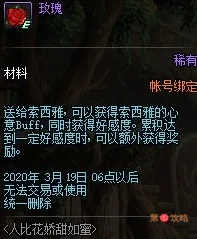 DNF女神节活动玩法介绍 DNF人比花娇甜如蜜活动奖励