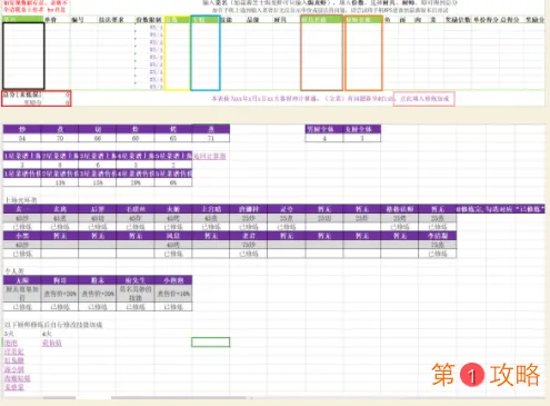 爆炒江湖厨神计算器怎么使用 爆炒江湖厨神计算器使用攻略