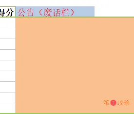 爆炒江湖厨神计算器怎么使用 爆炒江湖厨神计算器使用攻略