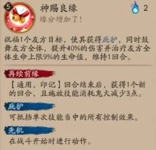 阴阳师缘结神技能详解 缘结神全面评测