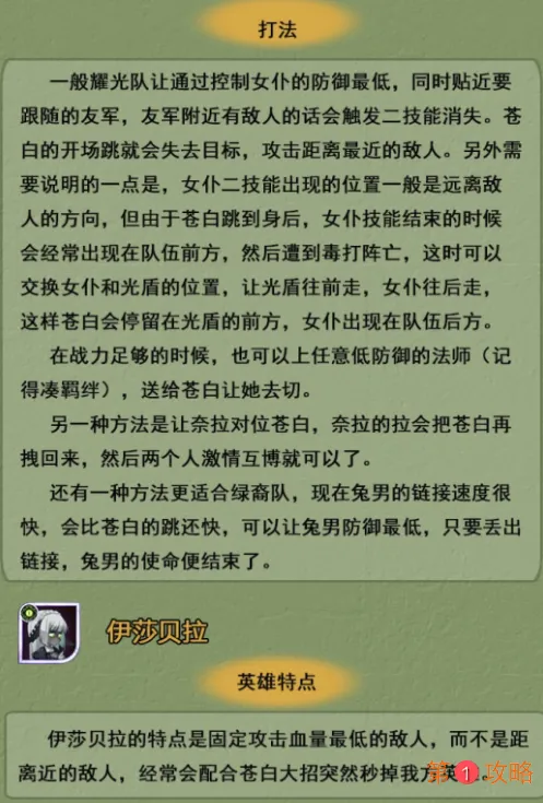 剑与远征碰上亡灵队怎么打 剑与远征吸血鬼打发攻略