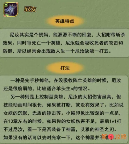 剑与远征碰上亡灵队怎么打 剑与远征吸血鬼打发攻略