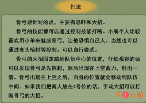 剑与远征碰上亡灵队怎么打 剑与远征吸血鬼打发攻略