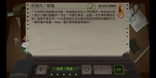 死无对证第九关攻略 第九关过关指