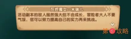 剑与远征新奇境凄寒高地通关攻略 剑与远征凄寒高地打法详细介绍