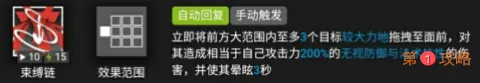 明日方舟牵引系特种干员如何选择 明日方舟牵引系特种干员选择推荐