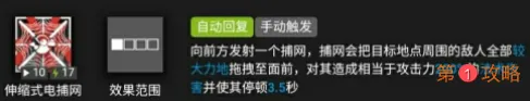 明日方舟牵引系特种干员如何选择 明日方舟牵引系特种干员选择推荐