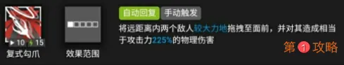 明日方舟牵引系特种干员如何选择 明日方舟牵引系特种干员选择推荐