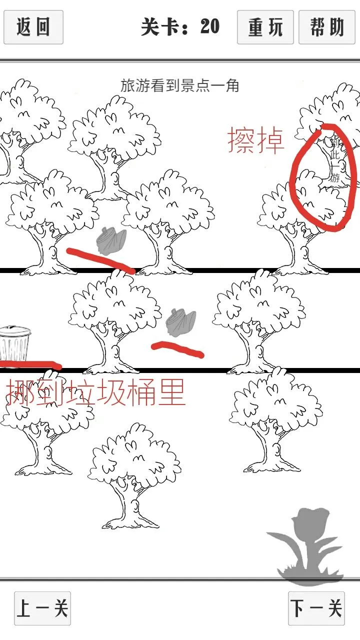 谈一场恋爱11-20关卡攻略 11-20关怎么过关