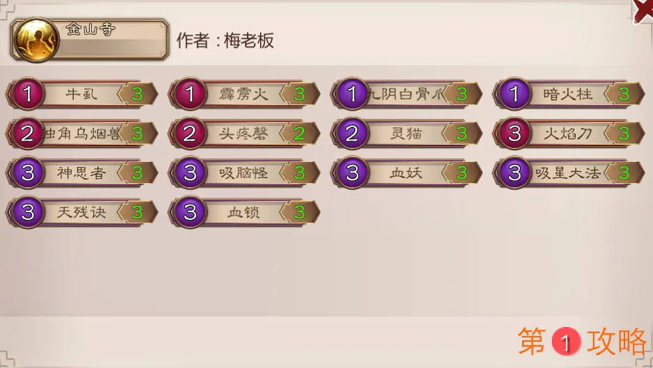 五行师玉虚通关攻略 五行师本周新玉虚（3月8～14号）通关方法