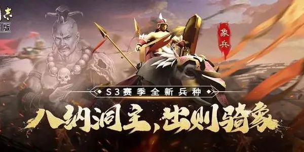 三国志战略版S3吴弓队怎么玩 吴弓队玩法讲解