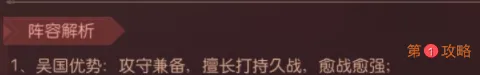 君主野望游戏初期核心阵容组建攻略 君主野望国家阵容特点介绍