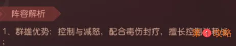 君主野望游戏初期核心阵容组建攻略 君主野望国家阵容特点介绍