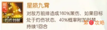 君主野望通关阵容搭配方法 君主野望被关卡卡住怎么办