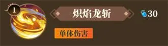 山海镜花烛阴值得培养吗 烛阴培养建议及强度评测