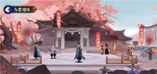 阴阳师缘结神社兑换什么好 缘结神