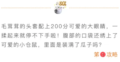 和平精英新皮肤仓鼠灰灰爆料 和平精英新套装仓鼠灰灰战备有什么