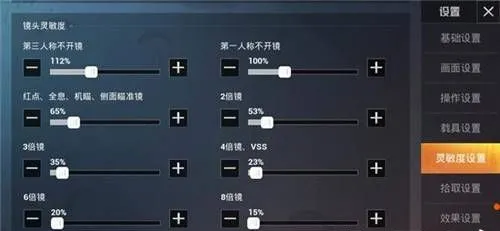 和平精英SS6赛季灵敏度怎么设置 SS6赛季灵敏度设置方法介绍