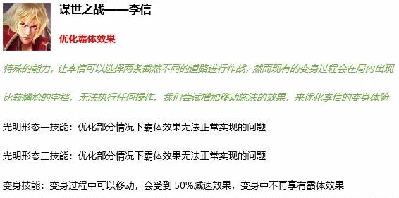 王者荣耀3月17日版本更新内容一览 3月17日英雄调整汇总