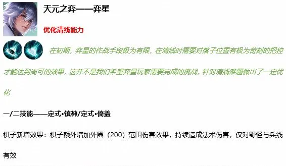 王者荣耀3月17日版本更新内容一览 3月17日英雄调整汇总