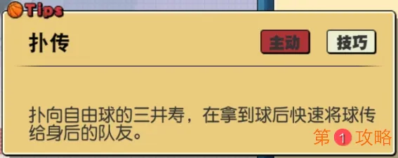 灌篮高手手游三井寿技能全解析 年少轻狂还是胜者为王【动图】