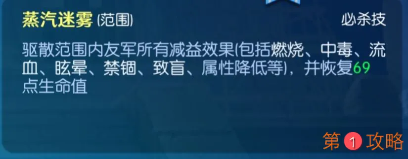 夕阳热气球各Buff效果及状态说明