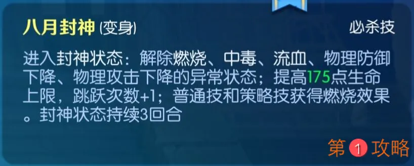 夕阳热气球各Buff效果及状态说明