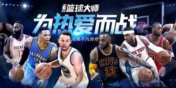 NBA篮球大师一阶勇士阵容推荐 一阶