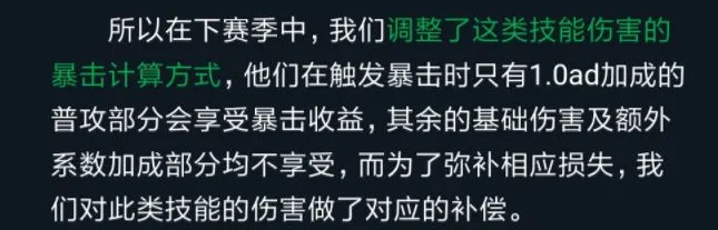 王者荣耀暴击伤害怎么算 王者荣耀全额暴击是什么