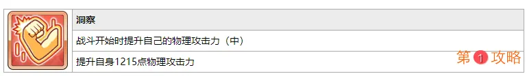 公主连结衣之咲璃乃强不强 衣之咲璃乃技能及连招详解