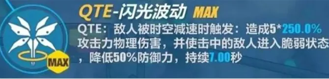 崩坏3神恩颂歌角色分析 崩坏3神恩颂歌优缺点攻略