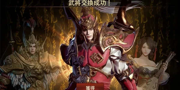 三国诛将录武将怎么交换 武将交换介绍