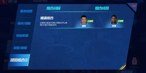 NBA篮球大师各阶段麦迪介绍 各阶段麦迪对比