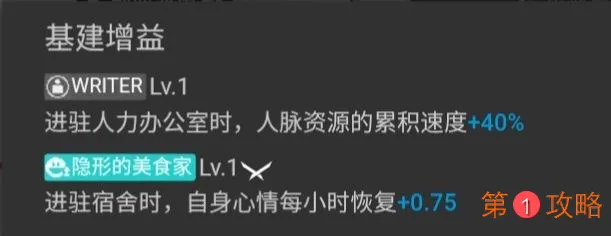 明日方舟伊桑基建技能说明 伊桑基