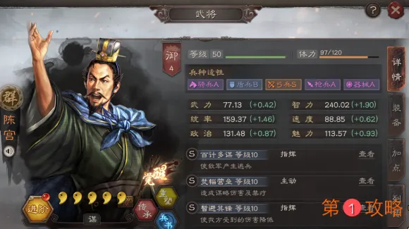 三国志战略版S3赛季藤甲盾克星黑科技群弓队攻略