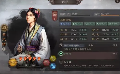 三国志战略版S3赛季三势阵详解 蔡文姬正确使用方法