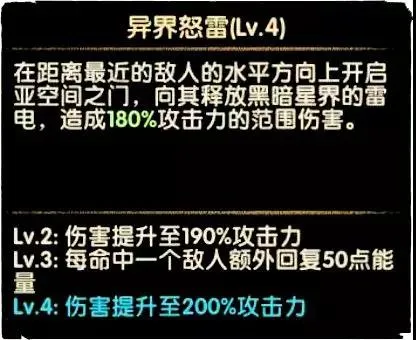 剑与远征奥登技能介绍 奥登技能效果一览