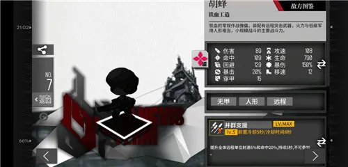 少女前线协议同归系统铁血性能评析