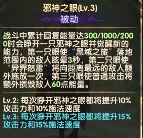 剑与远征奥登怎么样 奥登技能全面介绍