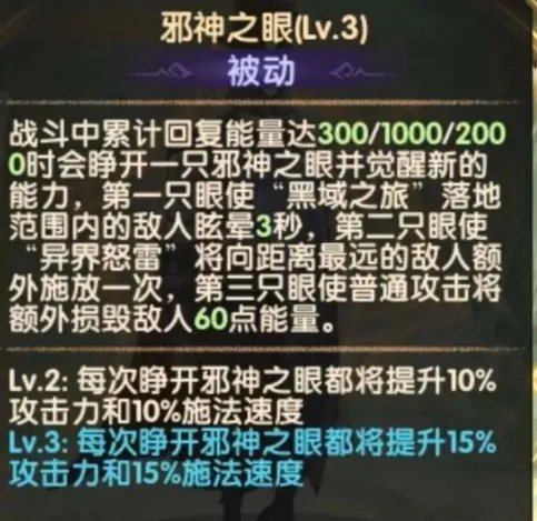 剑与远征奥登技能介绍 奥登技能怎么样