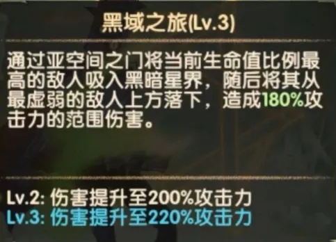 剑与远征奥登技能介绍 奥登技能怎么样