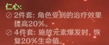 原神班尼特武器及圣遗物选择推荐 班尼特带什么武器最厉害