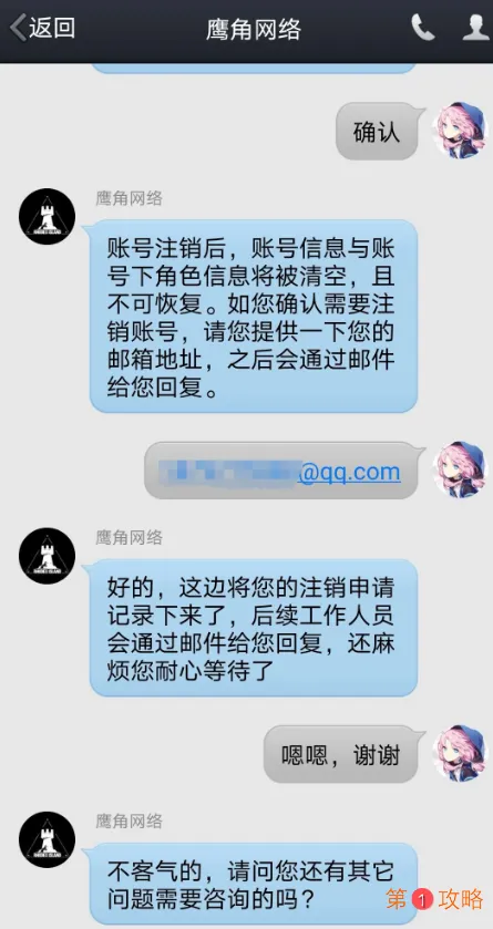 明日方舟鹰角网络账号注销方法 明日方舟小号怎么注销