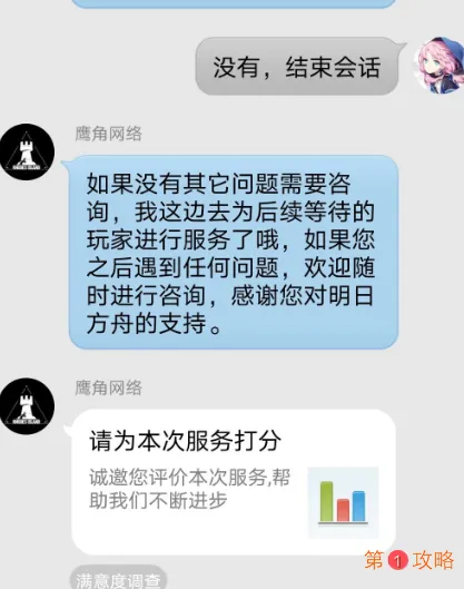 明日方舟鹰角网络账号注销方法 明日方舟小号怎么注销