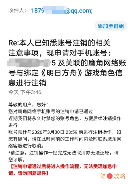 明日方舟鹰角网络账号注销方法 明日方舟小号怎么注销