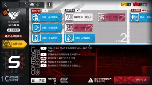 明日方舟危机合约59区废墟攻略 59区废墟打法思路详解