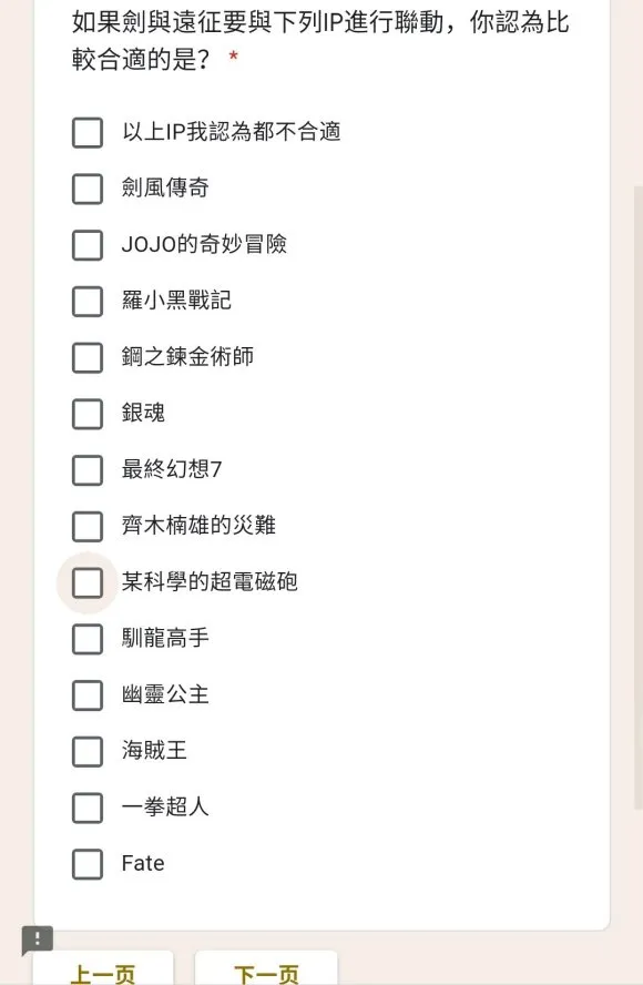 剑与远征或将开联动新增虚空角色 剑与远征联动调查问卷