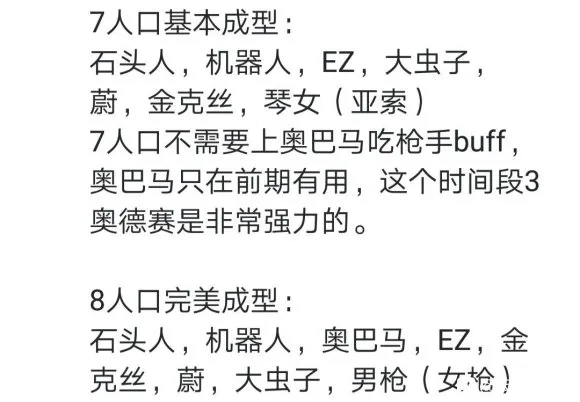 云顶之弈S3斗枪怎么玩 云顶之弈S3斗枪阵容玩法详解