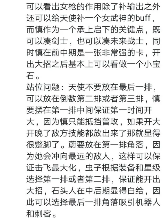 云顶之弈S3斗剑阵容强度怎么样 云顶之弈S3斗剑玩法详细介绍