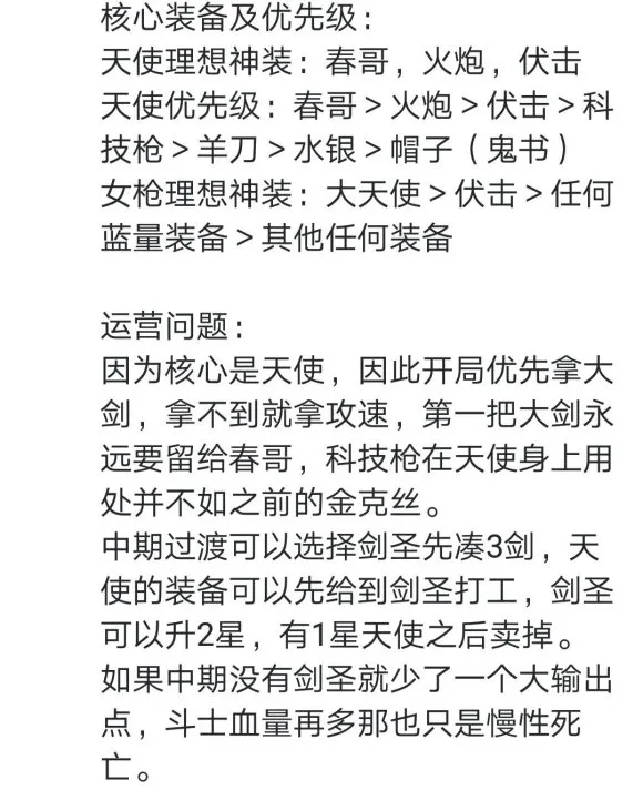 云顶之弈S3斗剑阵容强度怎么样 云顶之弈S3斗剑玩法详细介绍